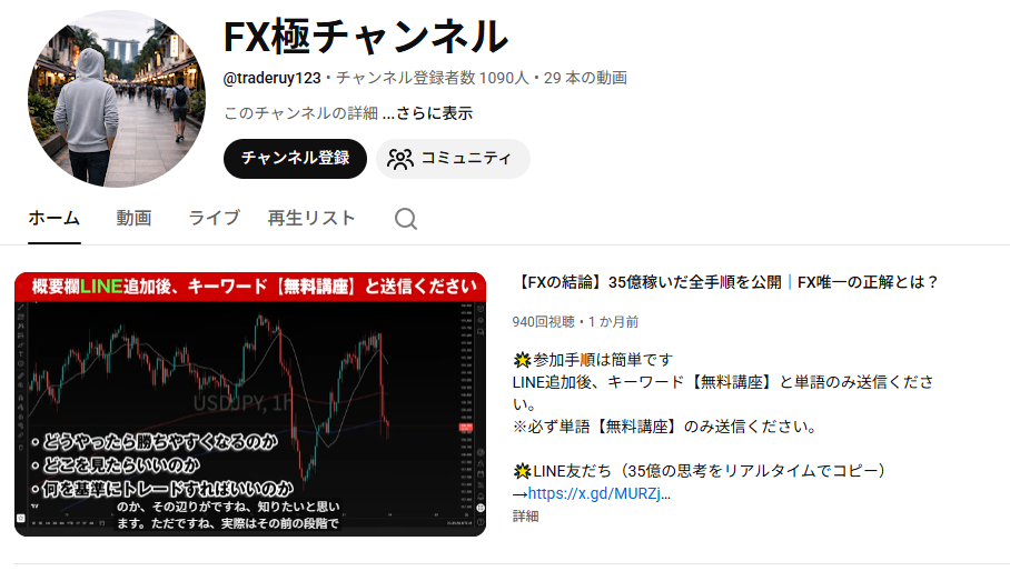 プロ手法の解説動画